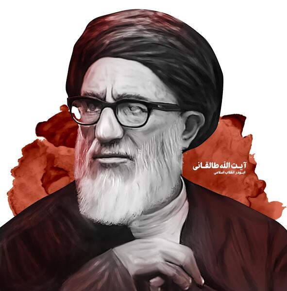 دانلود عکس آیت الله طالقانی