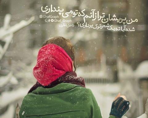 عکس پروفایل زمستان غمگین