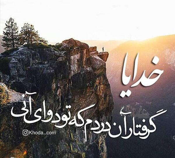 عکس زیبایی الله