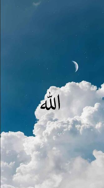 عکس زیبایی الله