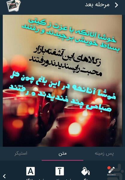 برنامه عکس نوشته ساز ویندوز