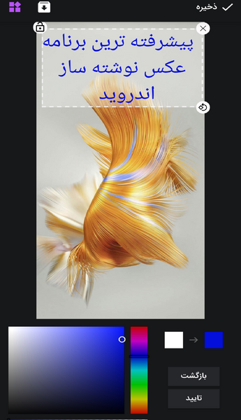 برنامه عکس نوشته ساز ویندوز