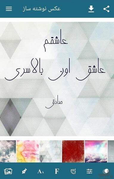 برنامه عکس نوشته ساز ویندوز