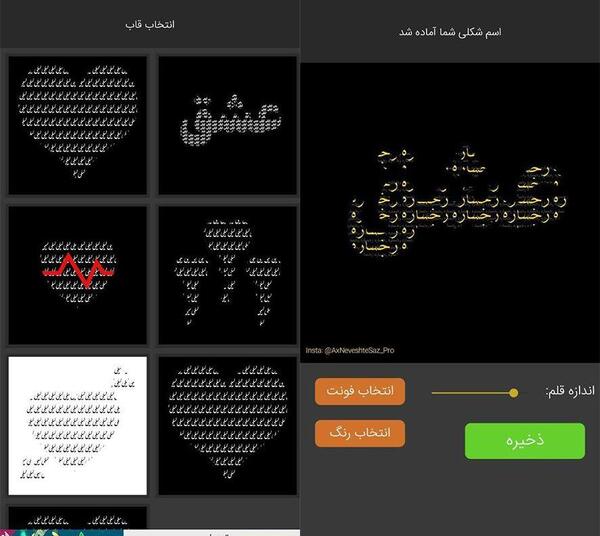 برنامه عکس نوشته ساز ویندوز