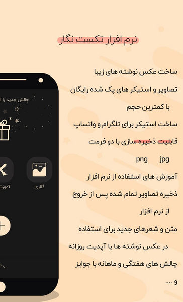 برنامه عکس نوشته ساز ویندوز