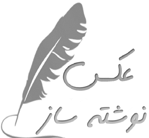 برنامه عکس نوشته ساز ویندوز