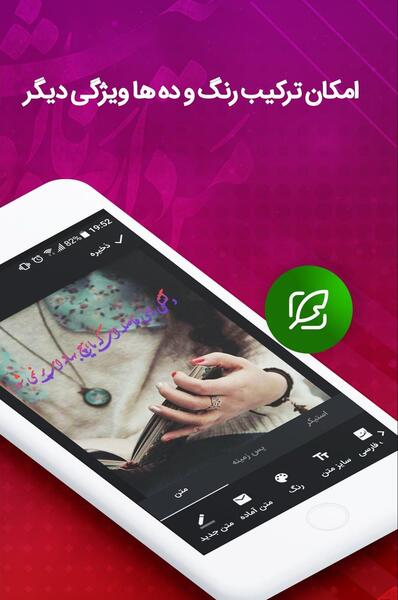 برنامه عکس نوشته ساز ویندوز