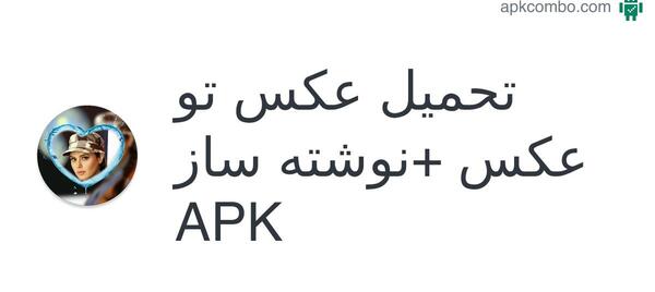 برنامه عکس نوشته ساز ویندوز