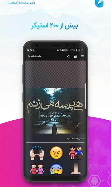 برنامه عکس نوشته ساز ویندوز