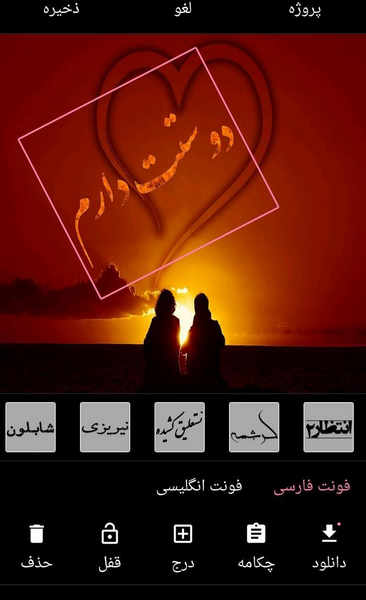 برنامه عکس نوشته ساز ویندوز