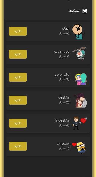 برنامه عکس نوشته ساز ویندوز
