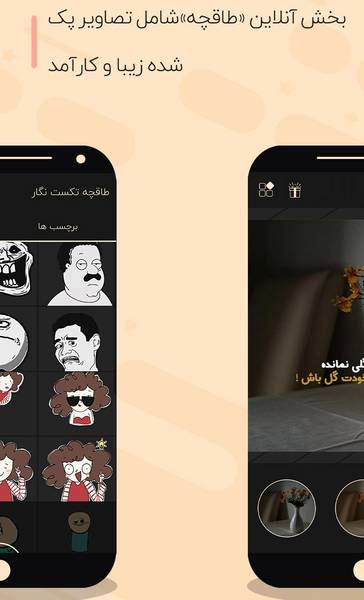 برنامه عکس نوشته ساز ویندوز