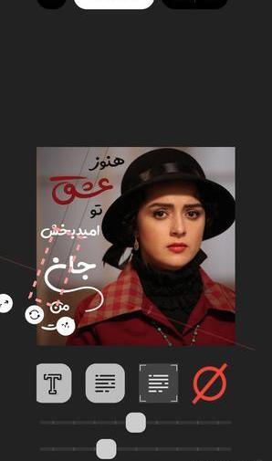 برنامه عکس نوشته ساز ویندوز