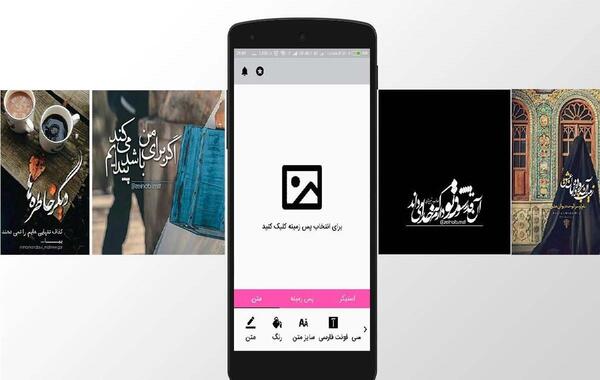 برنامه عکس نوشته ساز ویندوز