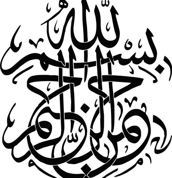 عکس تصویر زمینه اسم الله