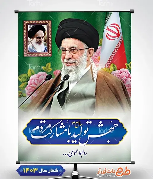 عکس مردم ایران با پرچم