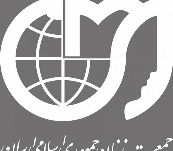 عکس لوگوی ایران