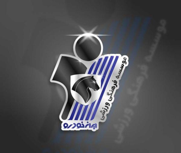 عکس لوگوی ایران