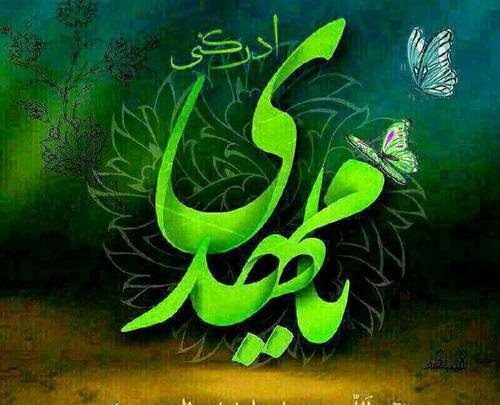 عکس های زیبای امام زمان