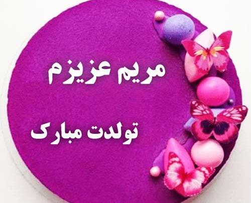 عکس فاطمه جان دوست عزیزم تولدت مبارک