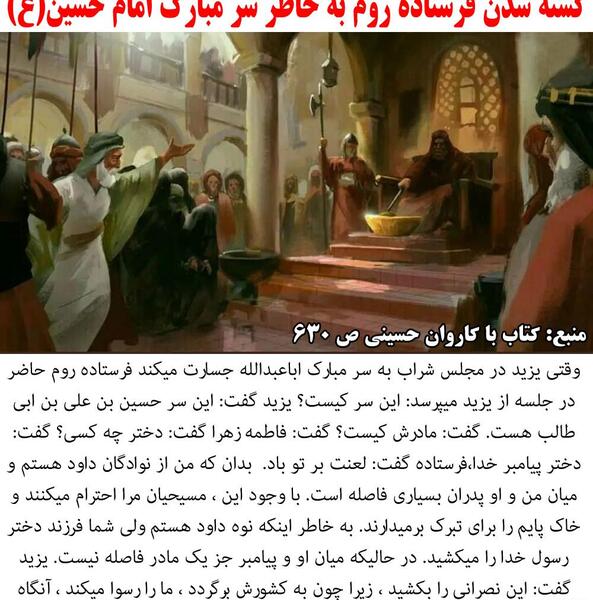 عکس امام حسین نقاشی مسیحی