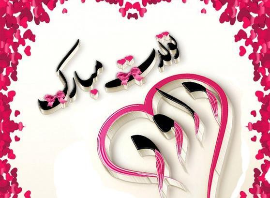 عکس نوشته تولدت مبارک ریحانه جونم