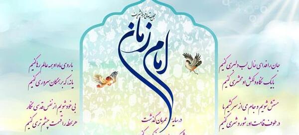 عکس پروفایل تولد امام زمان عج