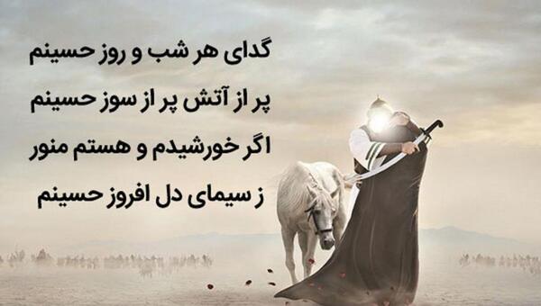 عکس نوشته غمگین درباره امام حسین
