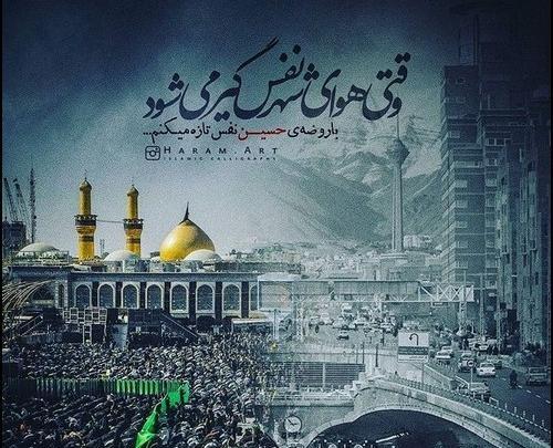 عکس نوشته غمگین درباره امام حسین