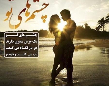 عکس عاشقانه قشنگ با متن