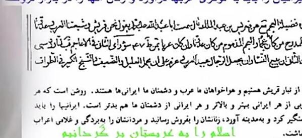 عکس واقعی سر امام حسین در موزه فرانسه