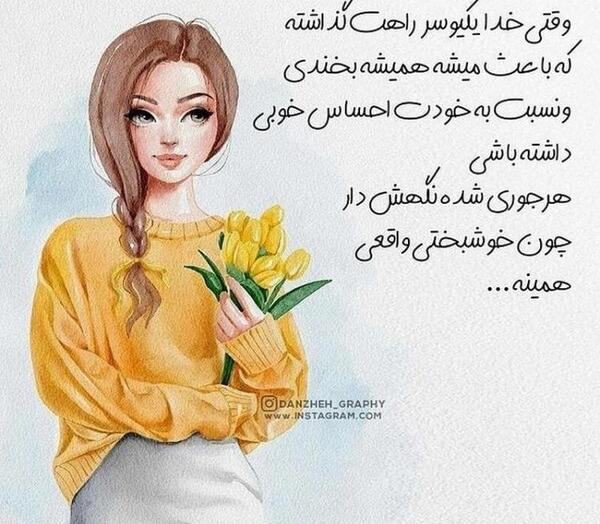 دانلود عکس پروفایل نوشته دار غمگین
