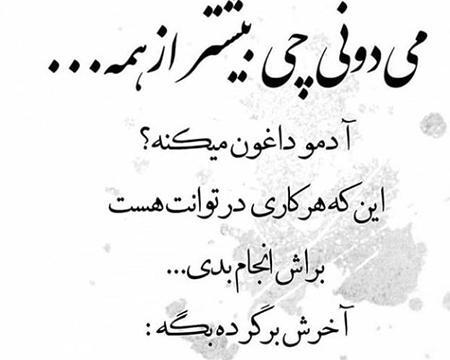 دانلود عکس پروفایل نوشته دار غمگین
