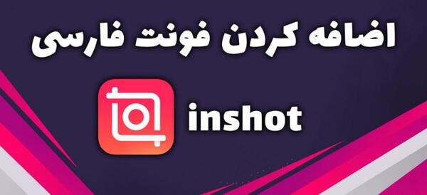 دانلود برنامه عکس نوشته ساز رایگان