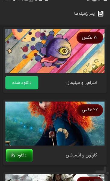 دانلود برنامه عکس نوشته ساز رایگان