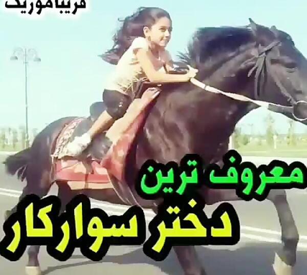 عکس فانتزی اسب سواری