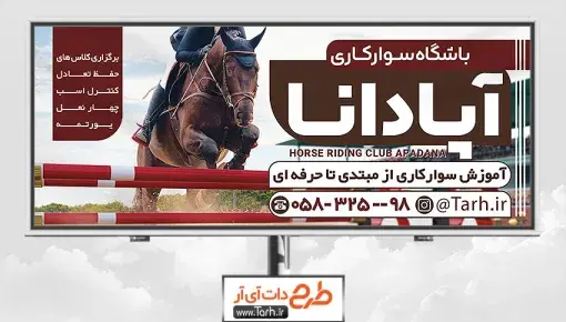 عکس فانتزی اسب سواری