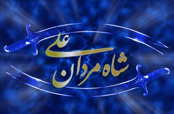 عکس امام علی و ذوالفقار