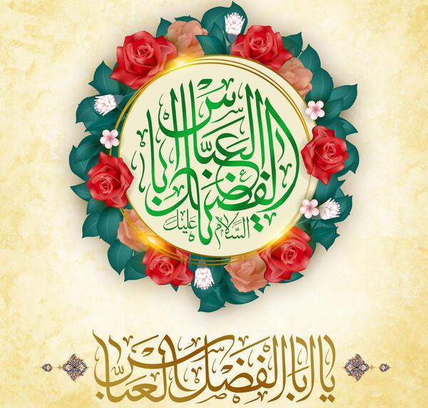 عکس یا الله دخیلک