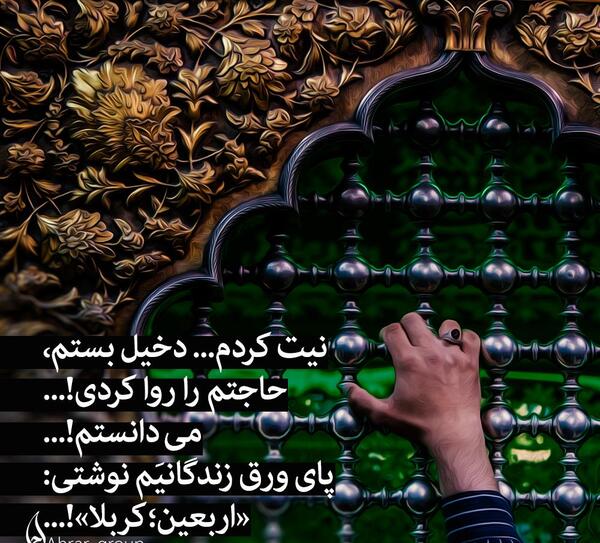 عکس یا الله دخیلک