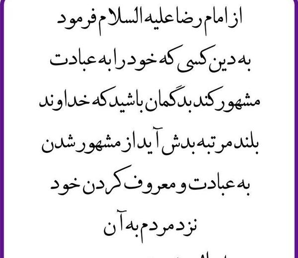 عکس یا الله دخیلک