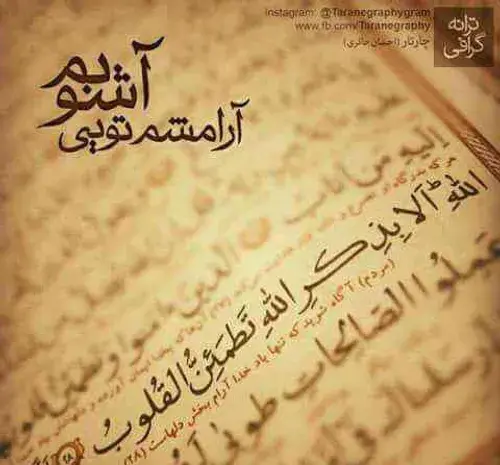 عکس یا الله دخیلک