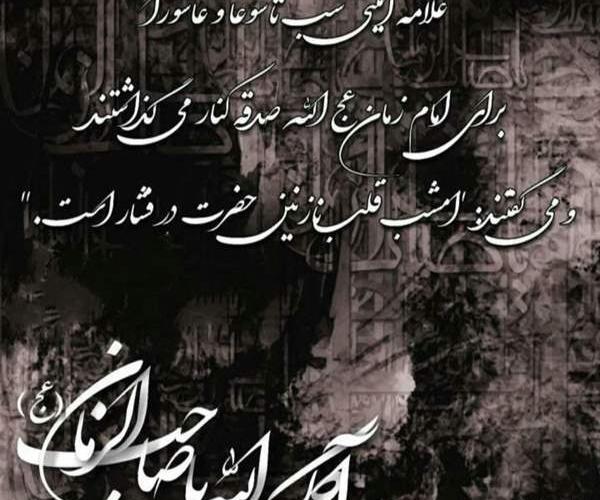 عکس یا الله دخیلک