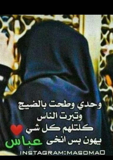 عکس یا الله دخیلک
