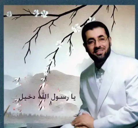 عکس یا الله دخیلک