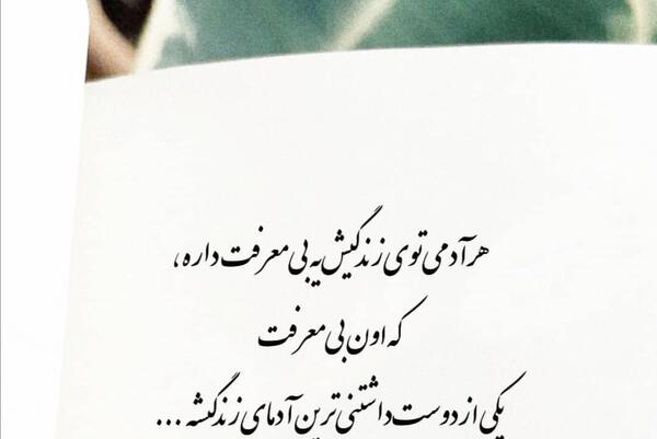 عکس نوشته بی معرفتی رفیق