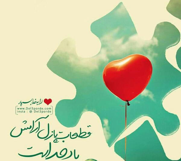 عکس نوشته شکرت خدا جونم