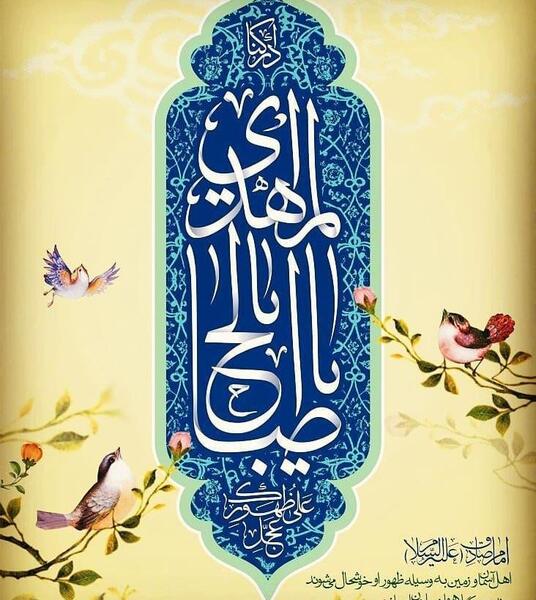 دانلود عکس امام زمان واقعی