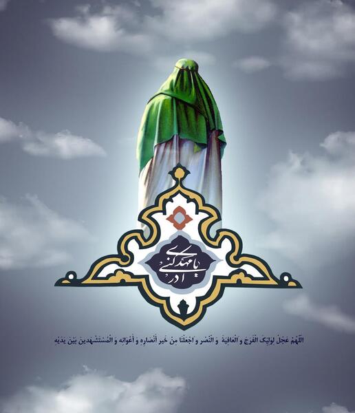 دانلود عکس امام زمان واقعی