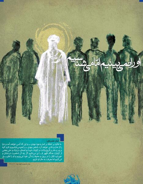 دانلود عکس امام زمان واقعی